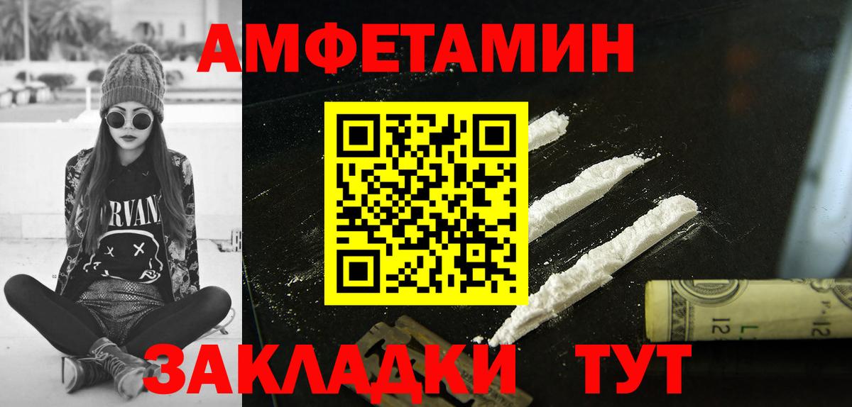 Амфетамин VHQ Геленджик