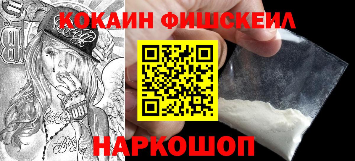 COCAIN Перу Геленджик