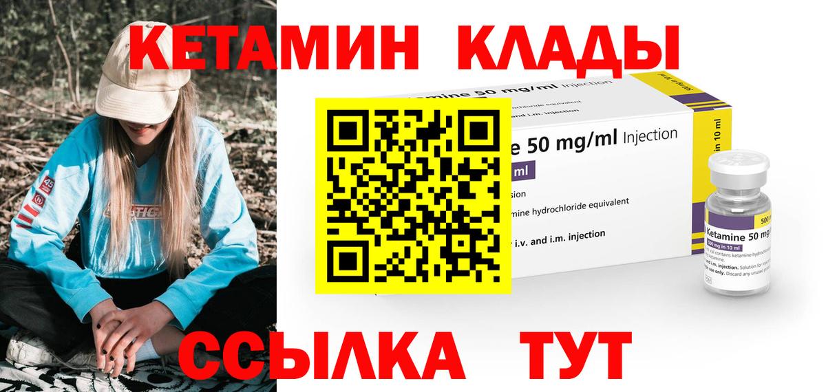 Геленджик  Кетамин ketamine  Вход с VPN  КЕТАМИН ketamine 