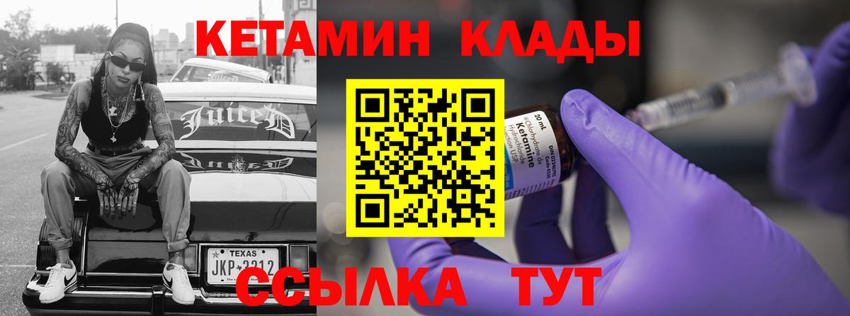 КЕТАМИН ketamine Геленджик