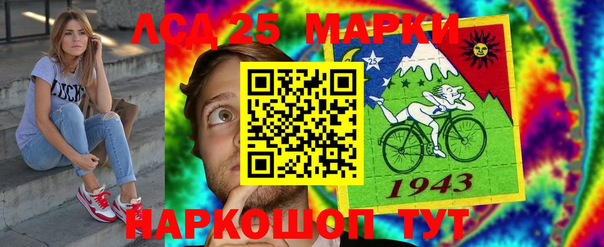 LSD-25 экстази кислота Геленджик