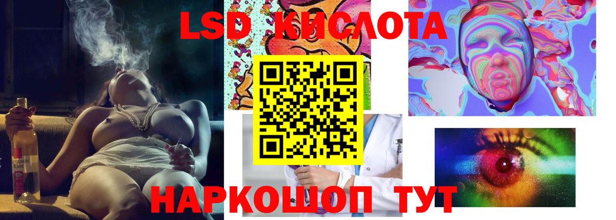 Геленджик  Лсд 25 экстази ecstasy  ЛСД экстази  LSD-25 экстази ecstasy  Вход с VPN 