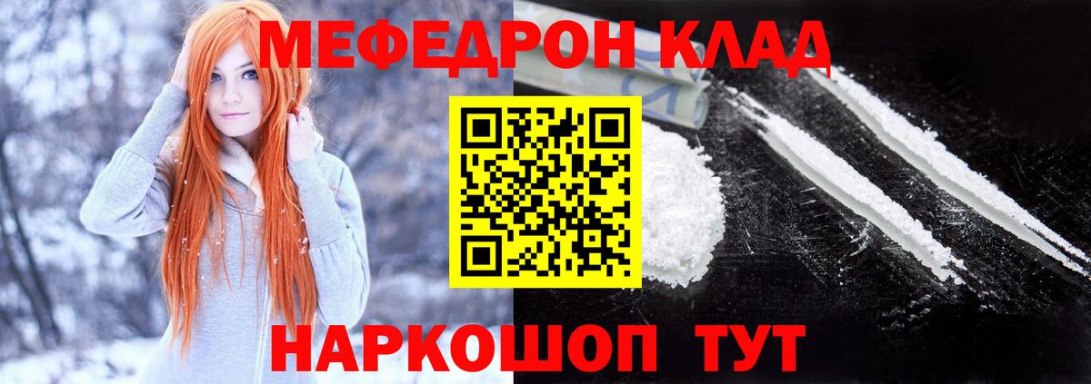 Мефедрон  Вход с VPN  Геленджик  сколько стоит  МЯУ-МЯУ VHQ  МЯУ-МЯУ мука 
