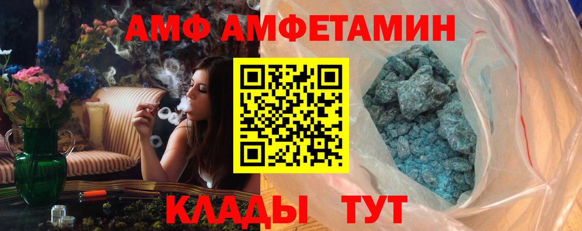 Метамфетамин Methamphetamine  Вход с VPN  Геленджик 