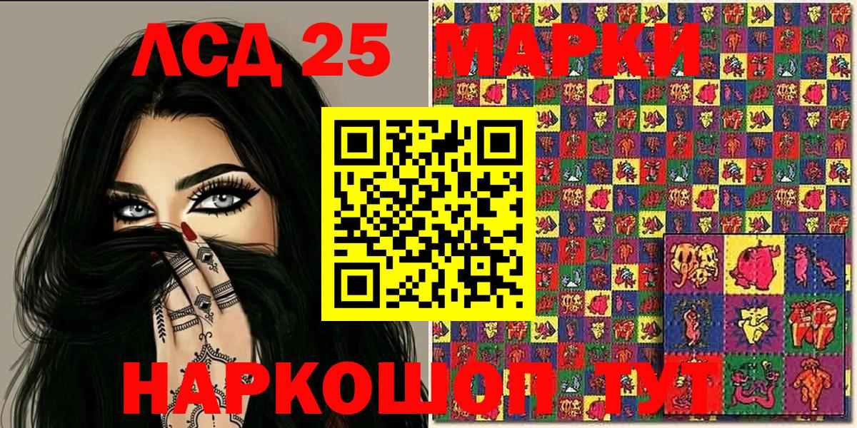 Марки N-bome 1,5мг  Вход с VPN  Геленджик  Марки 25I-NBOMe  купить   Марки N-bome 1,5мг 