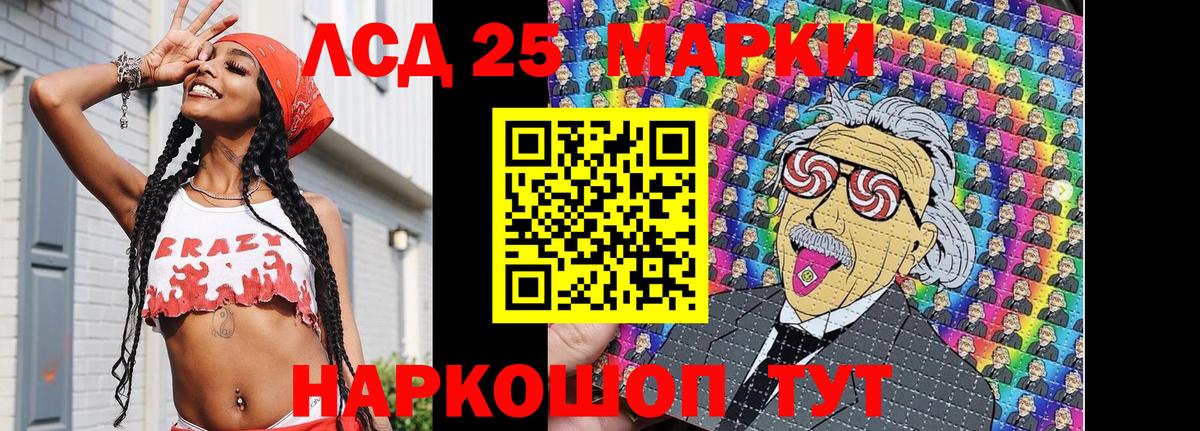 Марки NBOMe 1500мкг Геленджик