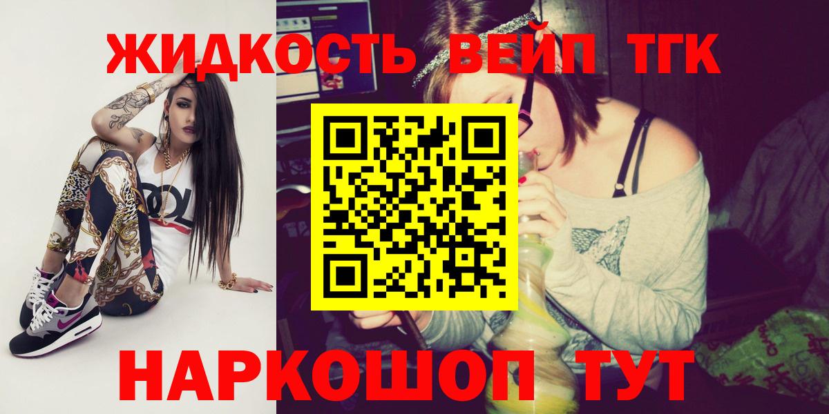 Геленджик  Дистиллят ТГК концентрат  Вход с VPN 