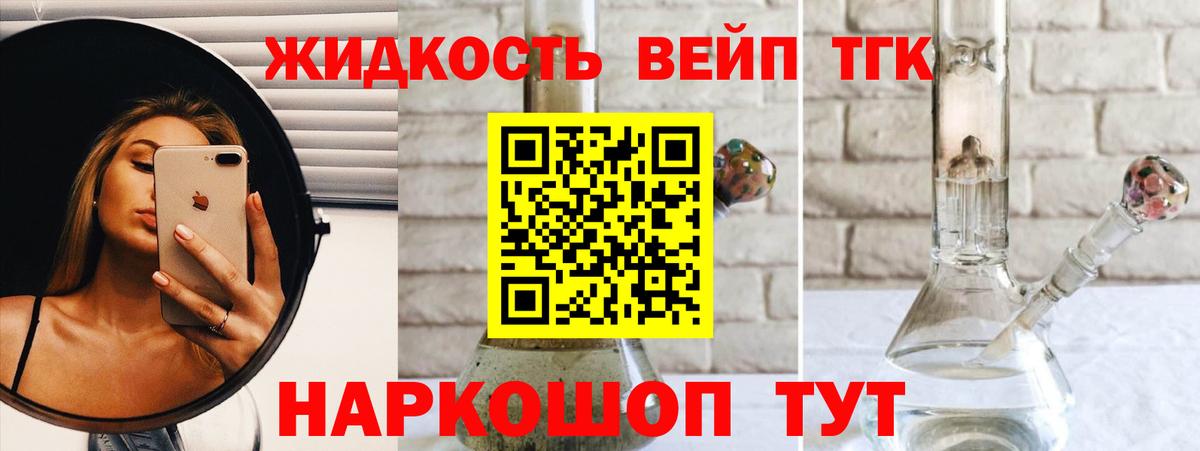 ТГК гашишное масло Геленджик