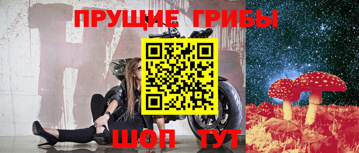 Галлюциногенные грибы мухоморы  Вход с VPN  Галлюциногенные грибы мухоморы  Геленджик 