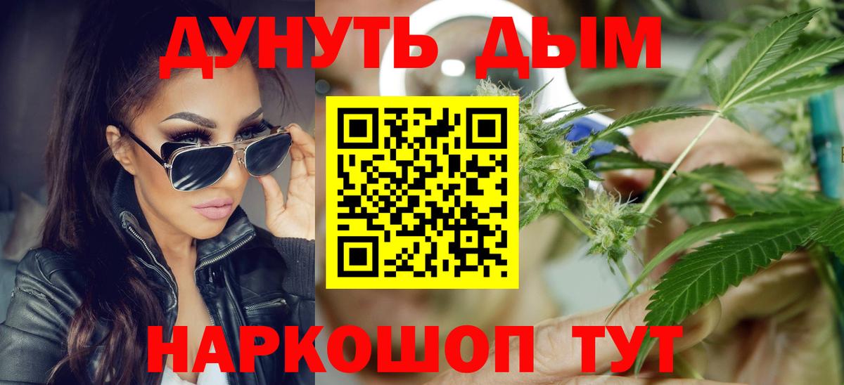 Геленджик  Канабис Bruce Banner  Конопля THC 21%  Бошки марихуана THC 21%  Вход с VPN  Бошки Шишки Amnesia 